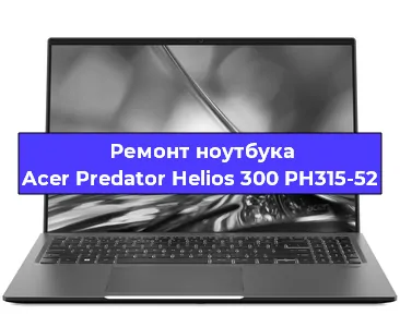 Замена кулера на ноутбуке Acer Predator Helios 300 PH315-52 в Белгороде
